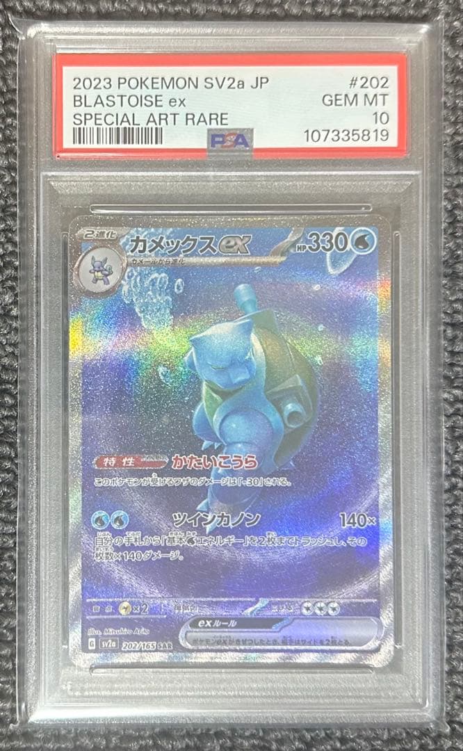 ま*い様 ポケモンカード カメックスex SAR - 2026年最新】カメックス