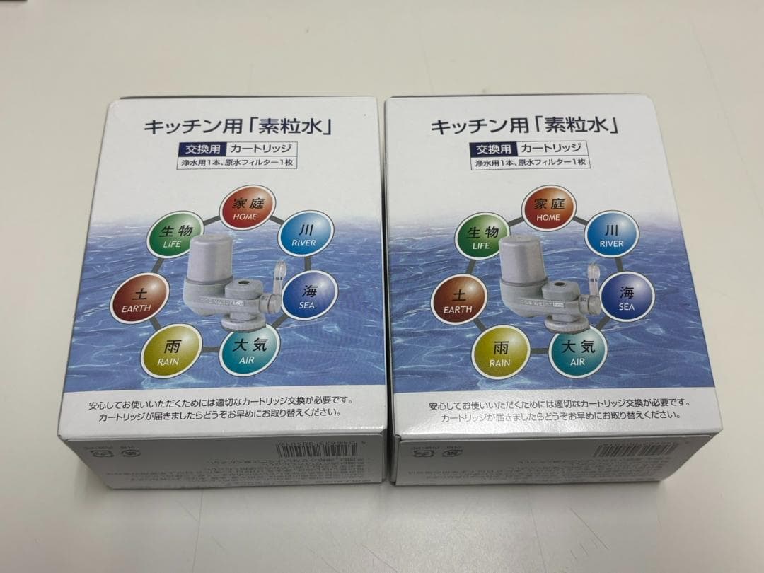浄水器カートリッジ キッチン用「素粒水」2個セット - メルカリ