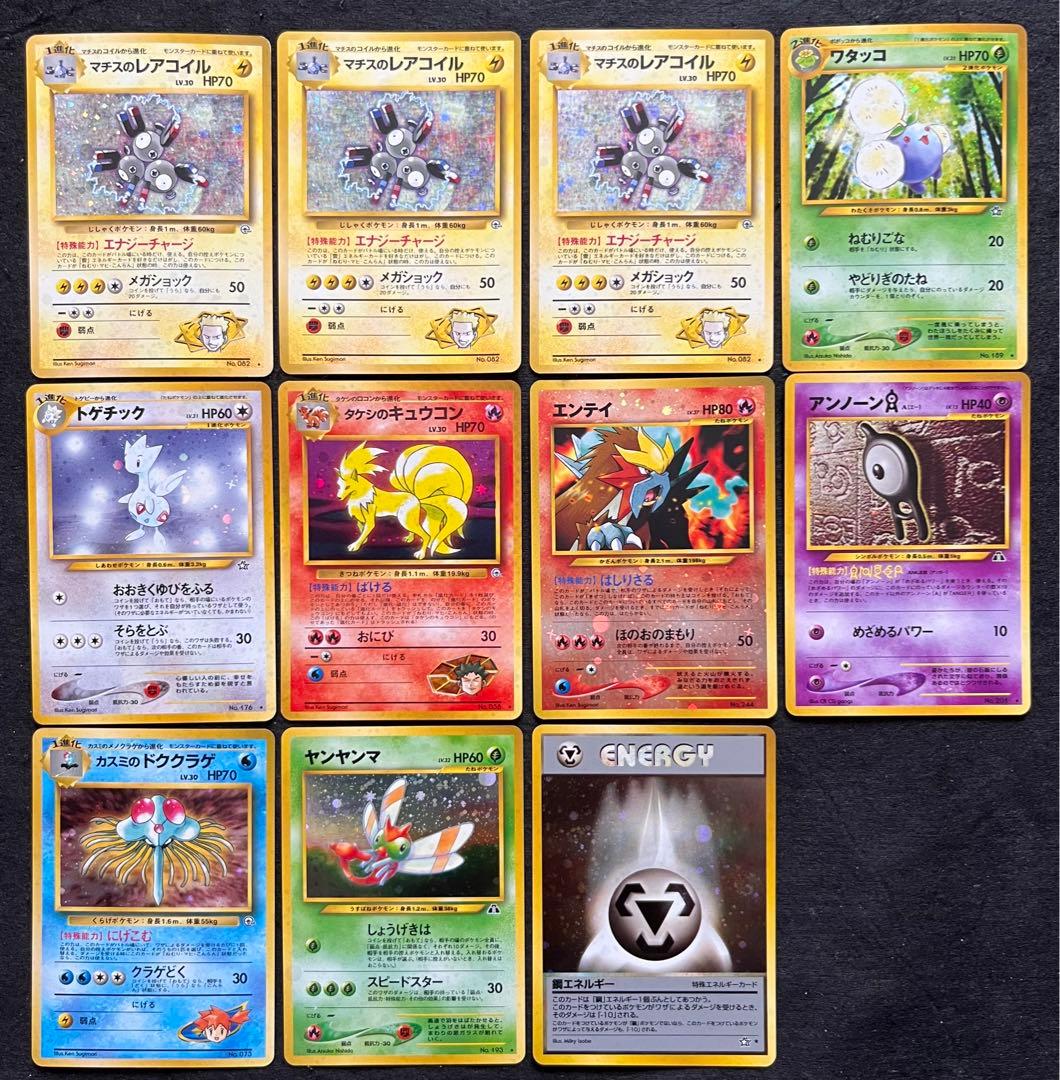 【良〜美品】旧裏　キラ11枚まとめ売り 良〜美品】旧裏 キラ11枚まとめ売り S115887124 - ポケモンカード
