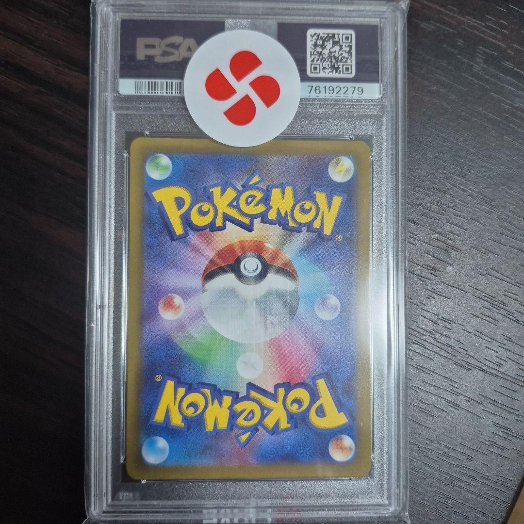 グレイシアVSTAR SAR S12a PSA10 - メルカリ