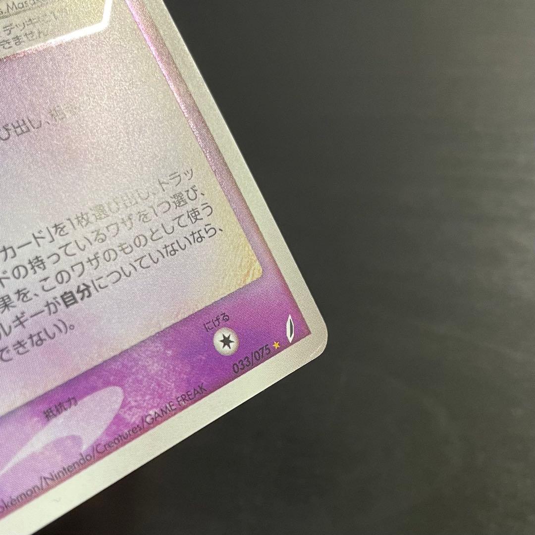 超希少】フーディン ⭐︎ ゴールドスター スター きせきの結晶 - メルカリ