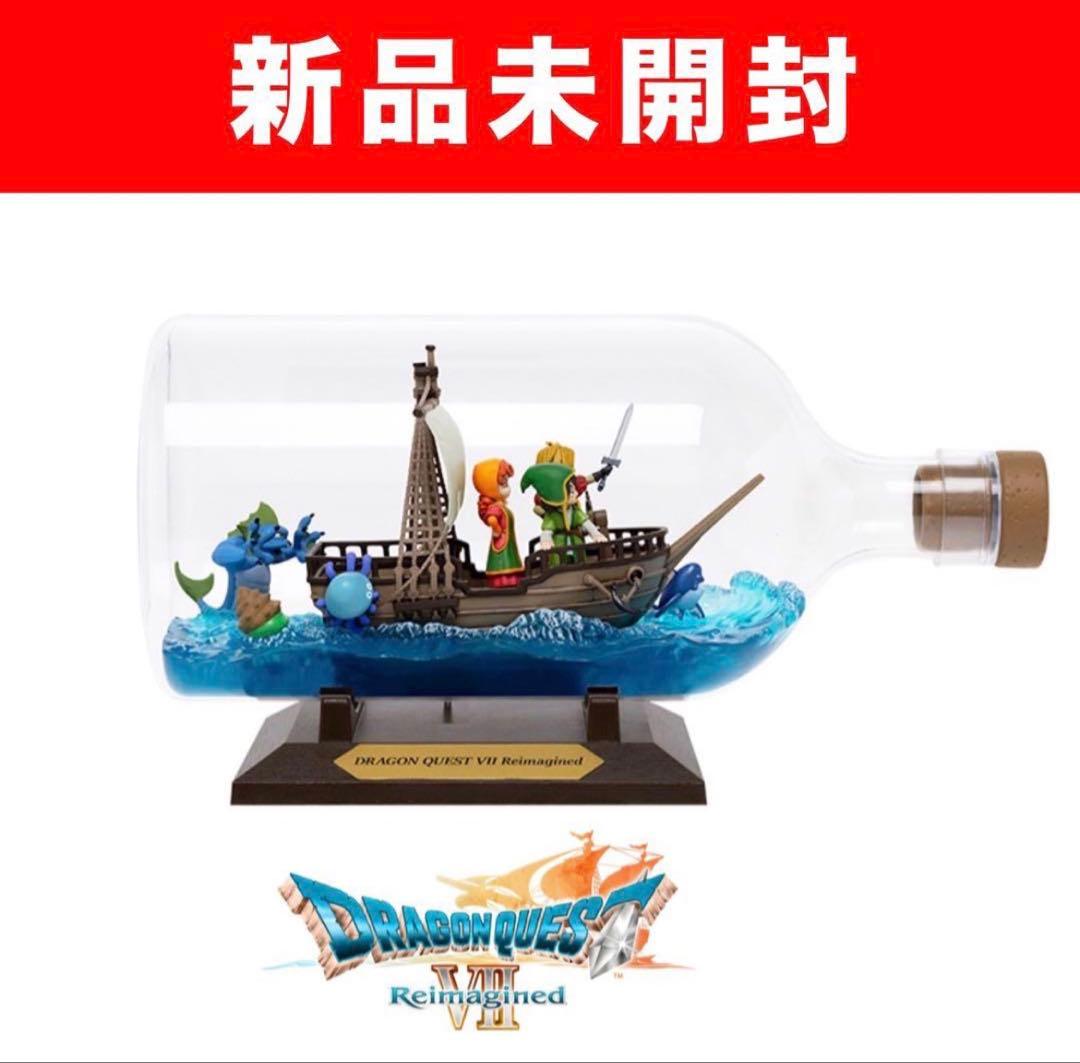 ドラゴンクエストVII Reimagined 超豪華版　ボトルシップ