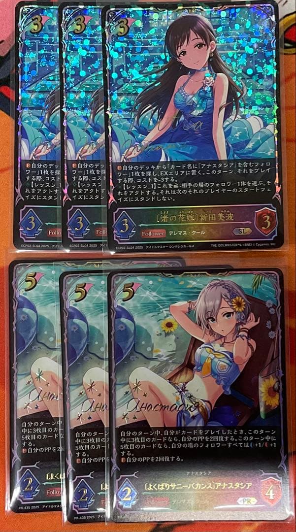 渚の花嫁　新田美波　SL よくばりサニーバカンス　アナスタシア　PR