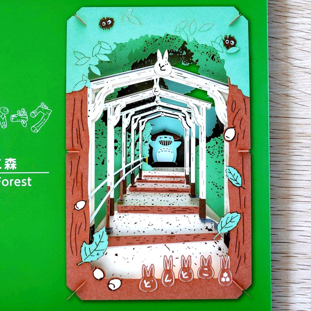 送料無料】ジブリパーク ジブリの大倉庫限定 ペーパーシアター/どん