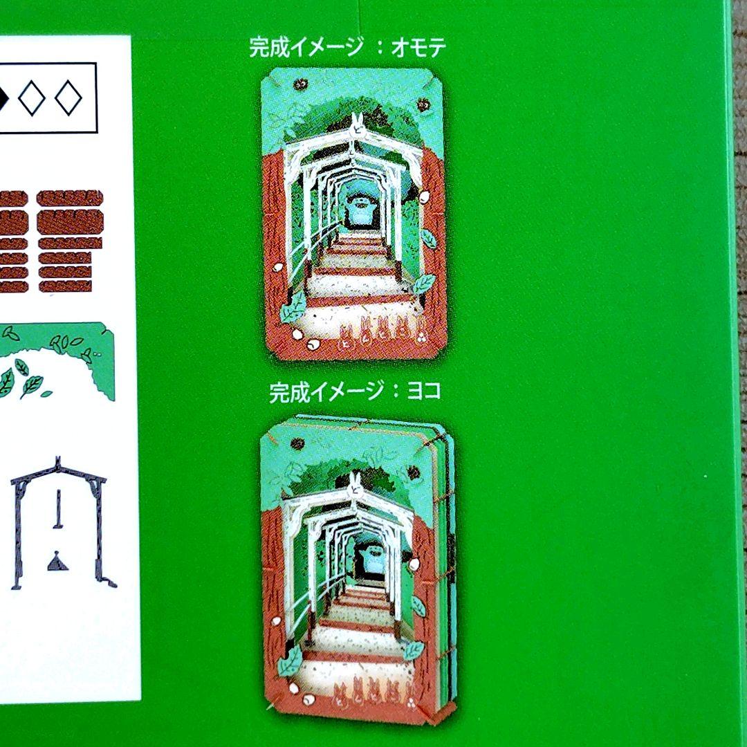 送料無料】ジブリパーク ジブリの大倉庫限定 ペーパーシアター/どん