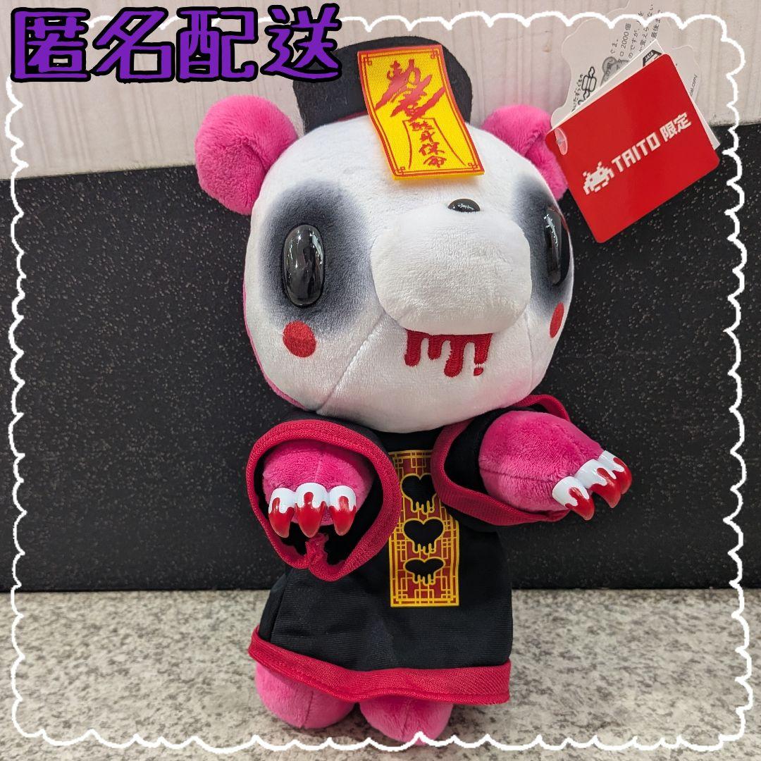 ピンク】チャックスGP いたずらぐまのグルーミー ぬいぐるみ