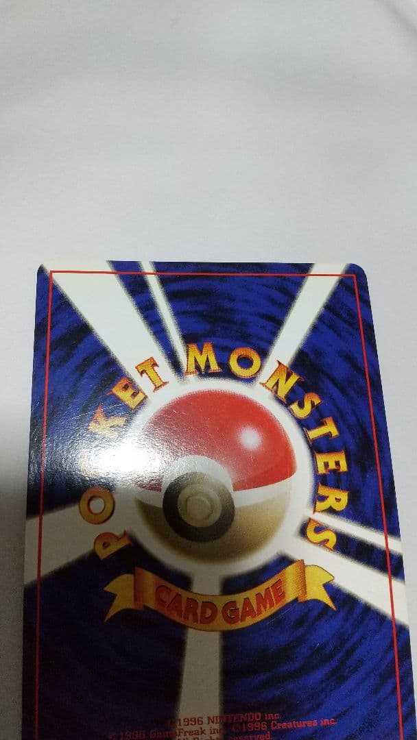 旧裏ポケカ ピジョット ☆ 全ホロ弱、十字、大玉、第2弾拡張パック