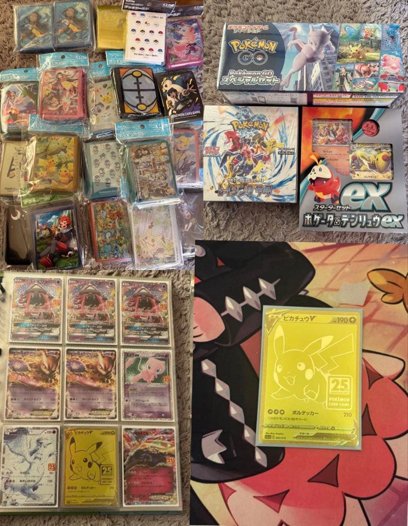 ポケカコレクションまとめ売り！ 定価抽選販売】ポケモンカード 拡張パック 25th ANNIVERSARY