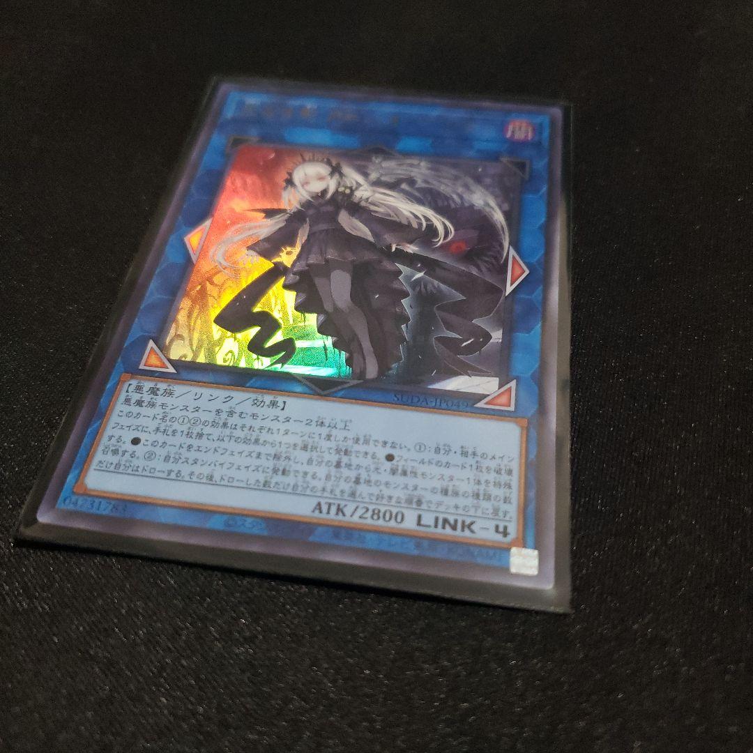 光なき影アバオアクー 遊戯王 スプリームダークネス - メルカリ