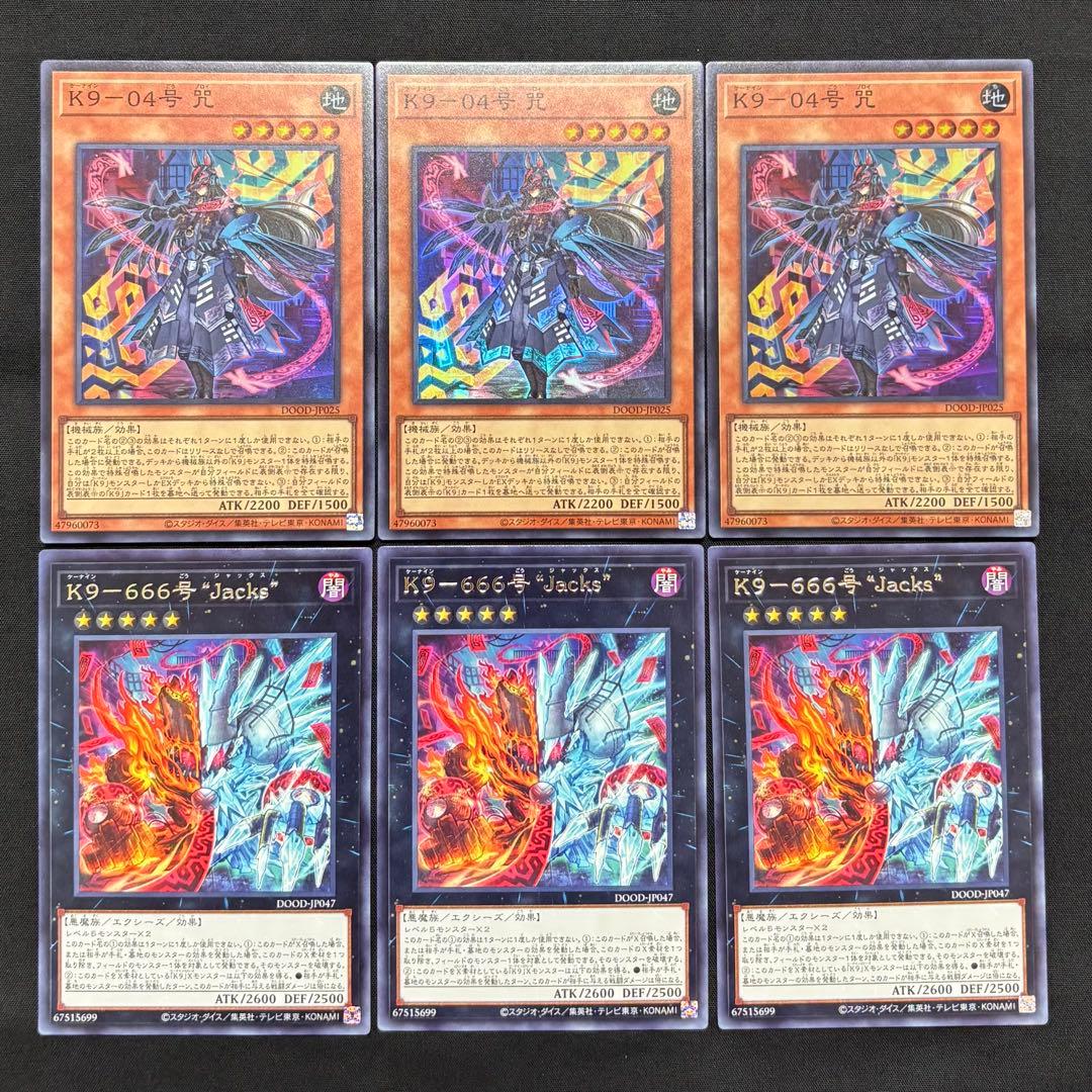 遊戯王 K9新規2種各3枚 - メルカリ