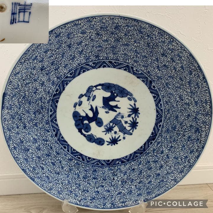 古伊万里 染付 大皿 40cm 松竹梅唐草文皿 飾皿 絵皿 - メルカリ