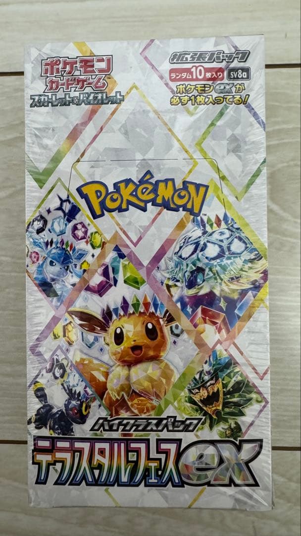 ポケモンカード テラスタルフェスEX シュリンク付き