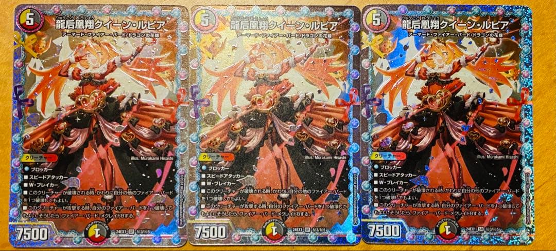 龍后凰翔クイーン・ルピア シークレット - メルカリ