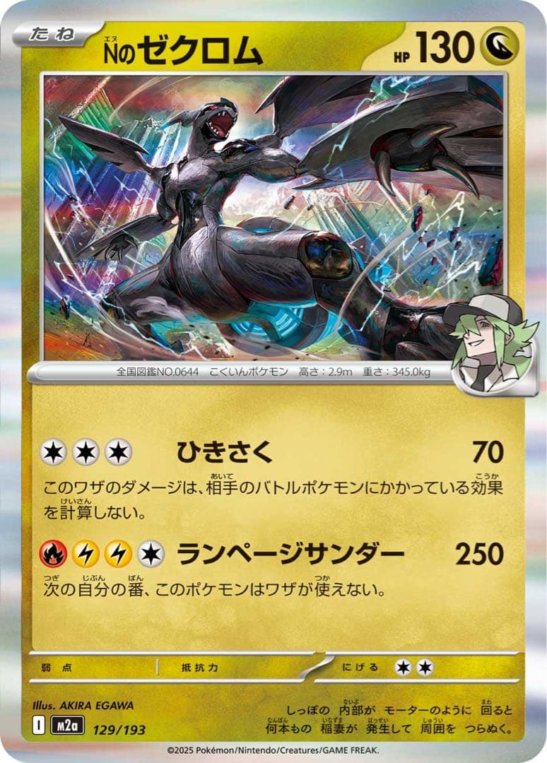 ポケカ 最新スタンダード環境 Nのゾロアークexデッキ 構築済みデッキ