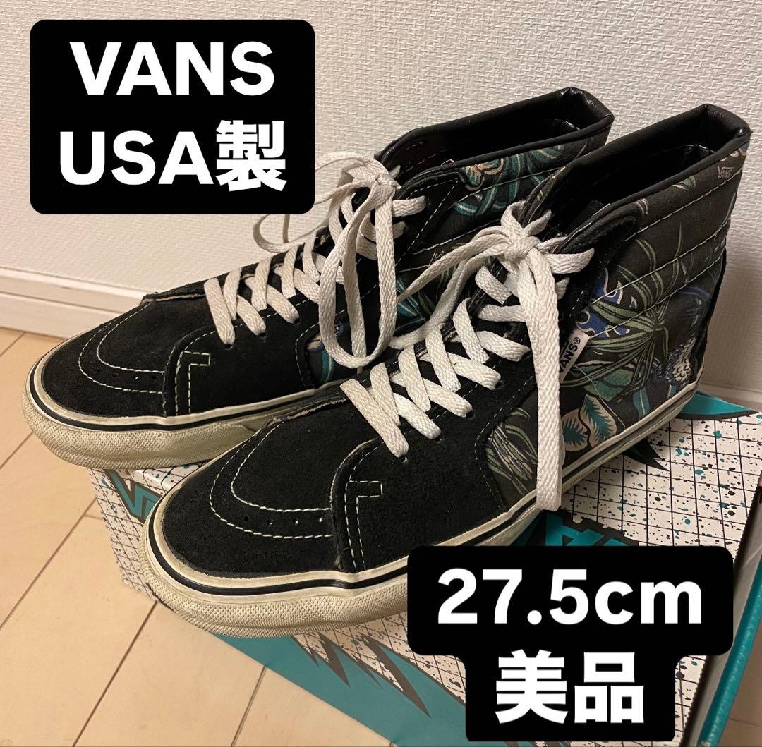 VANS USA製 スニーカー 27.5cm 美品　USA 製　スニーカー