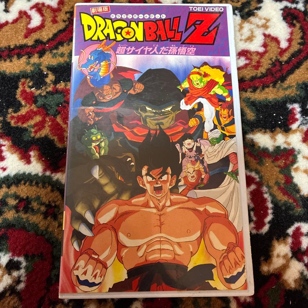 ドラゴンボールZ 超サイヤ人だ孫悟空 VHS - メルカリ