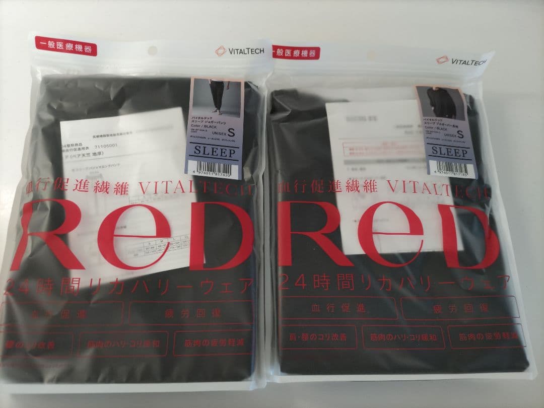 リカバリーウェア ReD パジャマ 上下セット