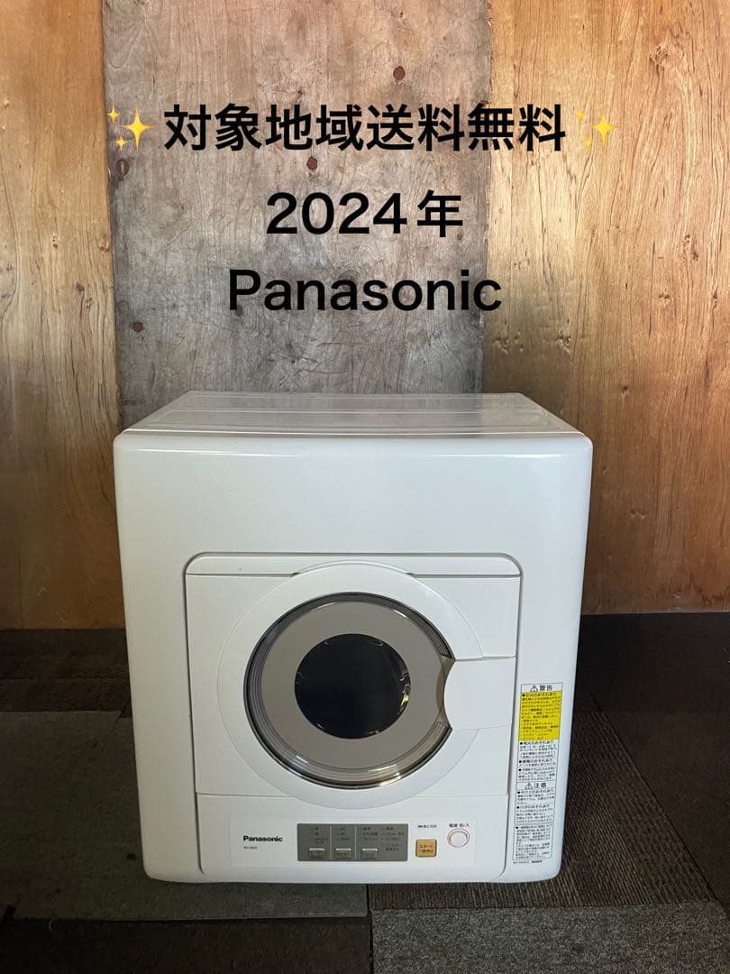 2024年製 Panasonic 除湿形電気衣類乾燥機 NH-D603 PANASONIC NH-D603-W [衣類乾燥機(乾燥6.0kg)] | 激安の新品・型落ち