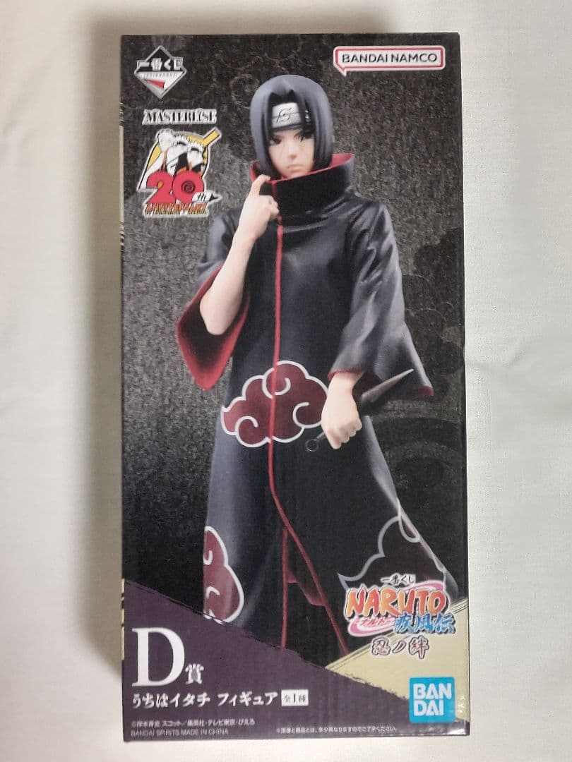 【未開封】一番くじ ナルト 疾風伝 うちはイタチ 忍ノ絆 Ⅾ賞