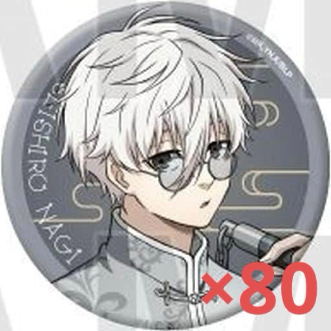 ブルーロック チャイナカンフー 凪誠士郎 缶バッジ 等身 ブルーロック チャイナカンフー 凪誠士郎 缶バッジ 等身