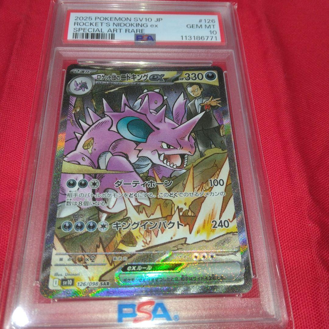 PSA10＊2016 ニドキング 20th CP6 20周年 Nidoking 2016 Nidoking