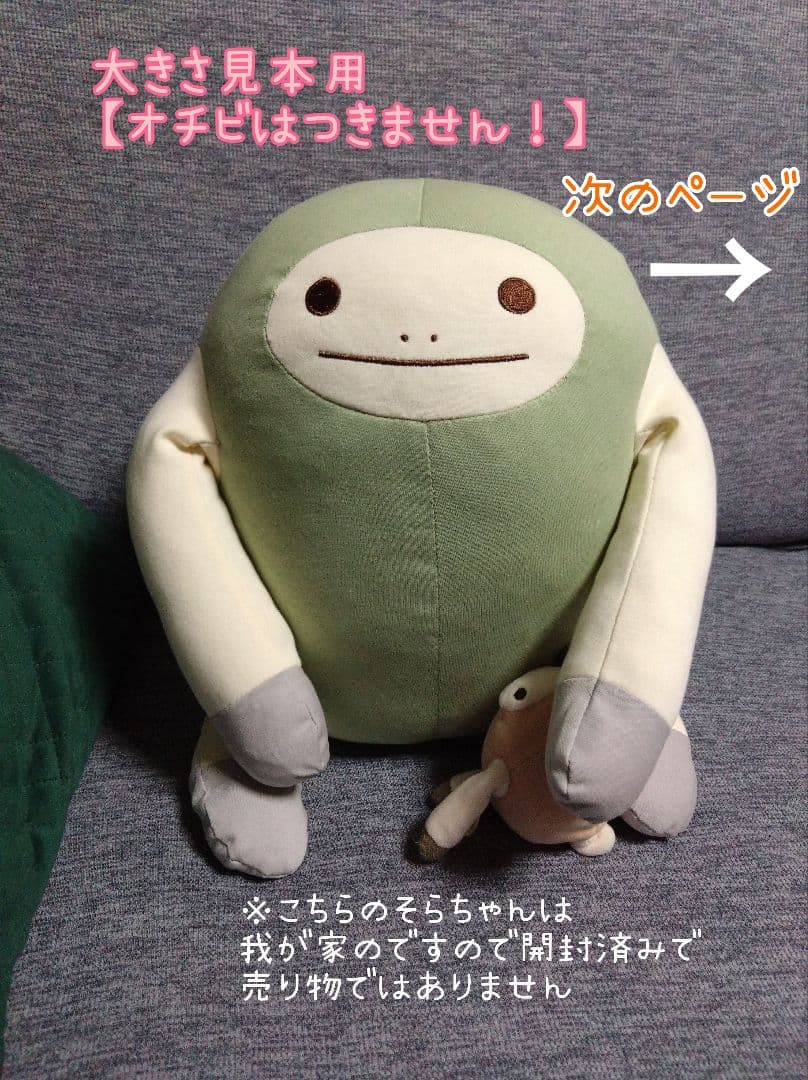 正規品　なまけたろうBIGサイズ【美品·未開封】　ほんやら堂