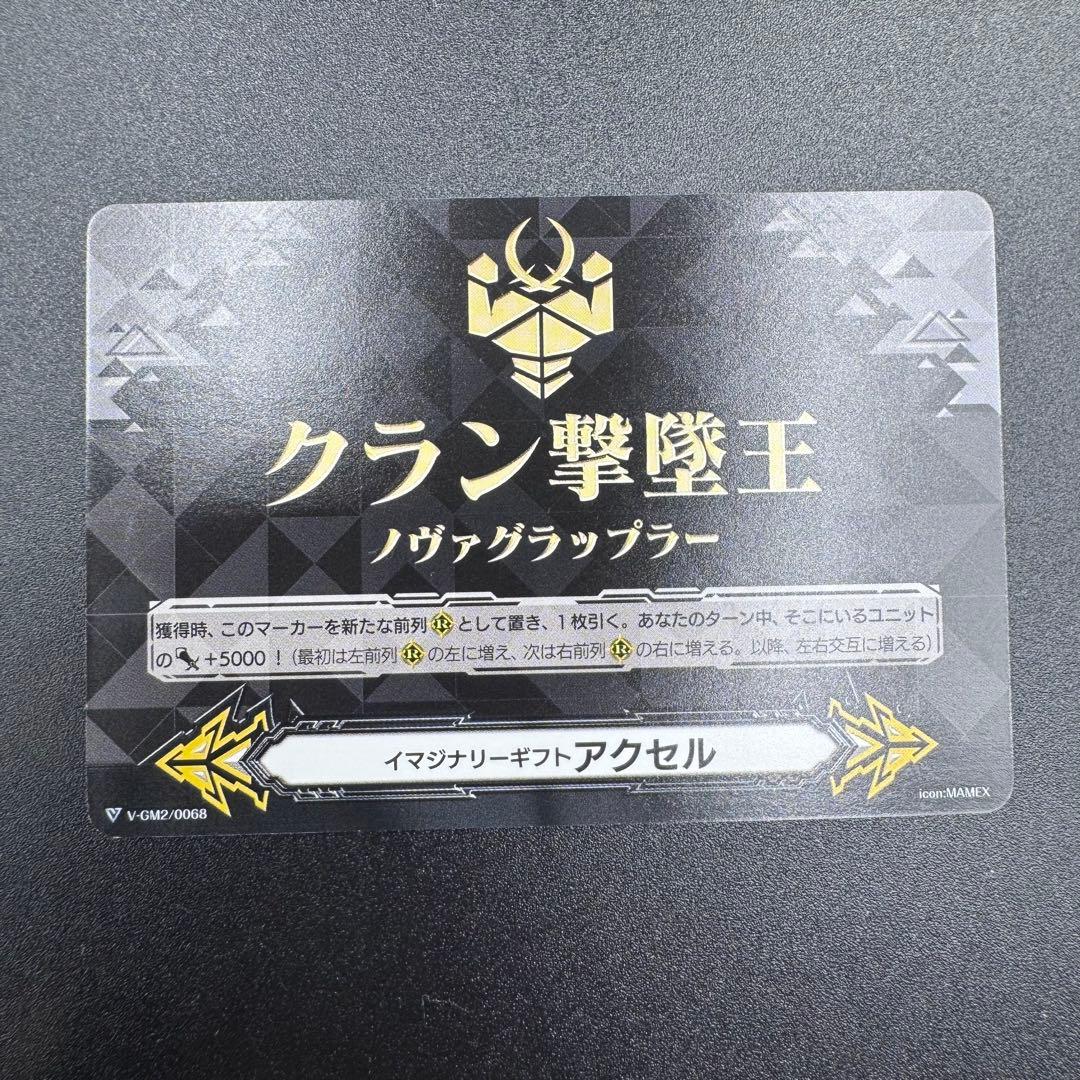 ヴァンガード クランリーダー 認定証 撃墜王 プロモ イマジナリー