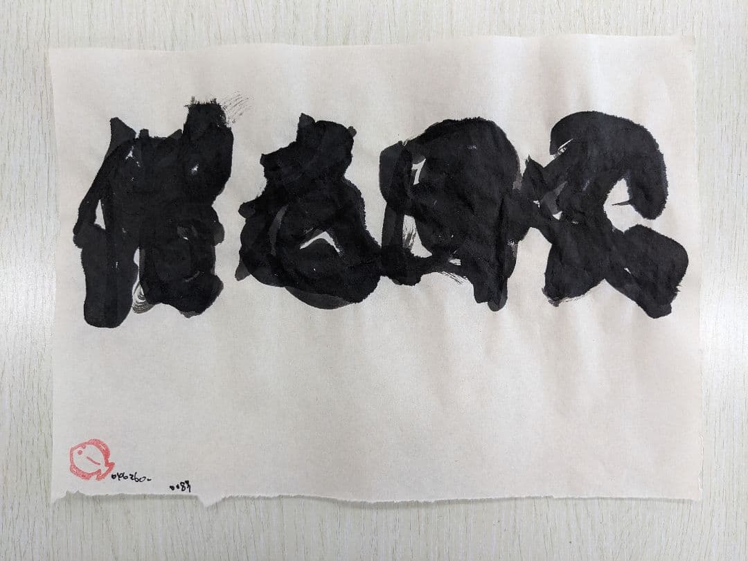 絵画 flk046260 楽天市場】【額絵】 グリュシーの村はずれ ジャン＝フランソワ・ミレー