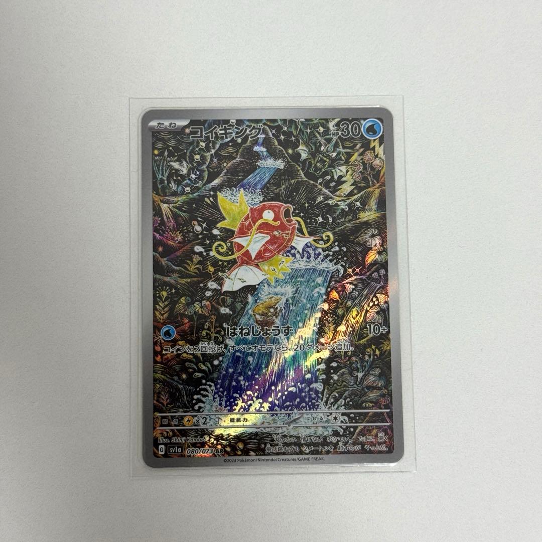 ポケモンカードゲーム コイキングAR コイキング AR 080/073 SV1a ポケモンカード : B-button - 通販
