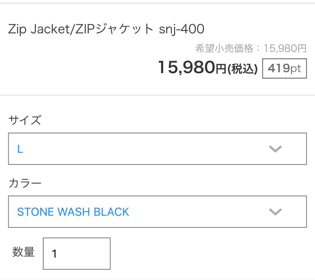 ハイマニ/25-26新作/セットアップ L/ウェア/ストーンウォッシュ