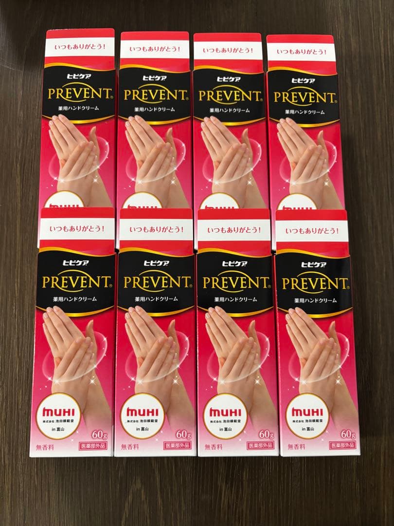 ヒビケアプリベントハンドクリーム 60g8本セット