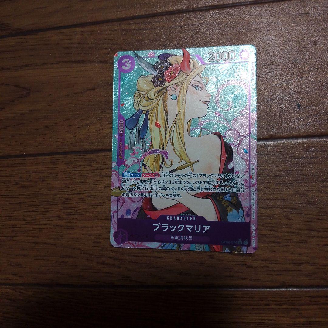 ワンピースカード ブラックマリア プロモ パラレル - メルカリ