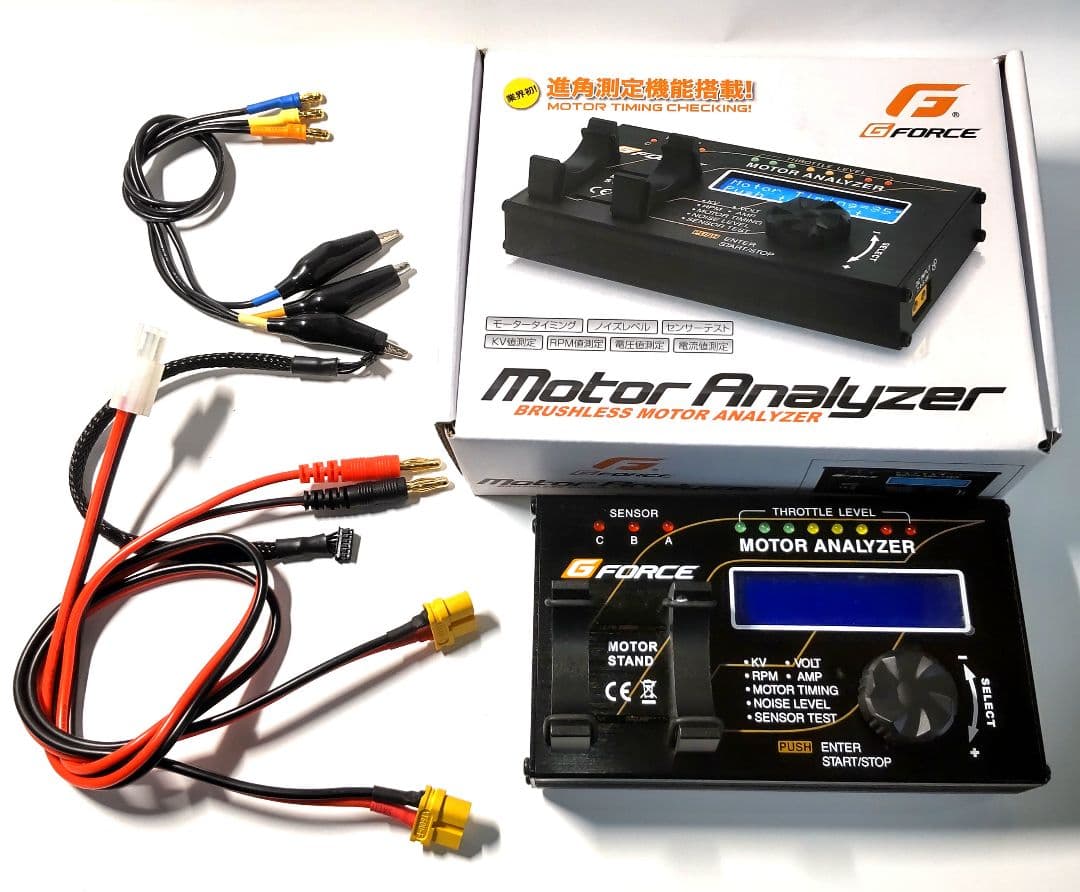 Gフォース Motor Analyzer モーターアナライザー G-FORCE Motor Analyzer | G-FORCE | G-FORCE INC.