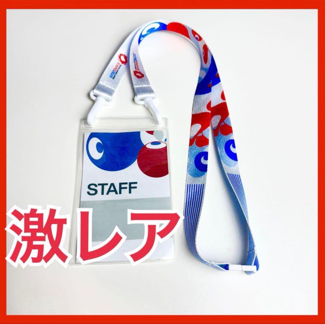 m*u様 【超希少】万博 2025 限定 ストラップ ホルダー　【非売品】