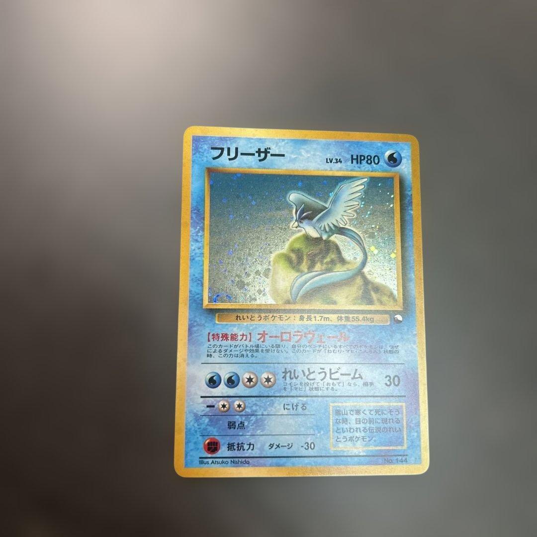 ポケモンカード　旧裏　フリーザー　クイックスターターギフト　キラ　マークなし クイックスターターギフトボックスセット(光沢なしマークなし