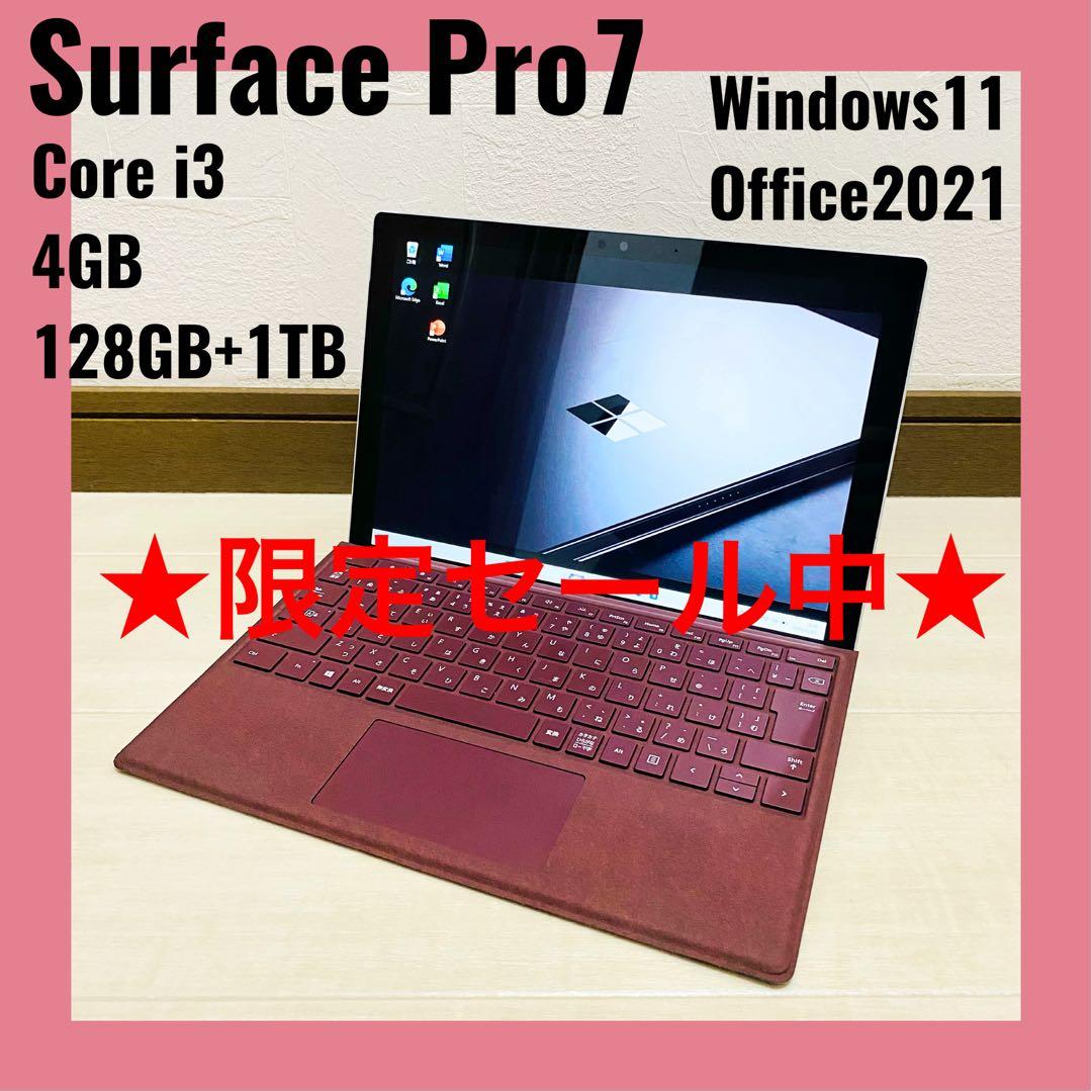【良品】Surface Pro7 4GB 128GB+1TB Windows11 Surface 再入荷 中古 pro7 タブレット PC サーフェスプロ Office