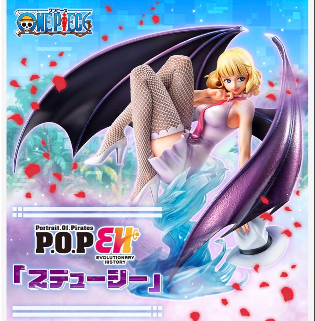 ワンピース P.O.P Evolutionary History ステューシー