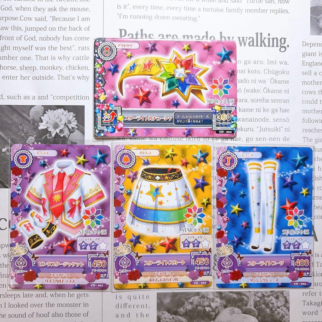 アイカツ！ スターライトコーデ CD プロモーション スターアニス アイカツカード スターアニス コーデ - メルカリ