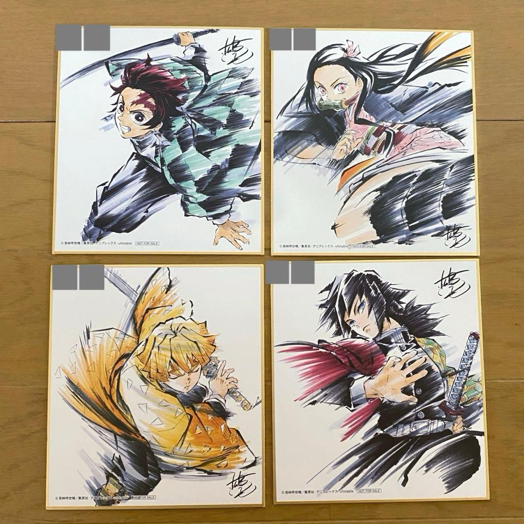 鬼滅の刃 兄弟の絆 特典 【炭治郎•禰豆子・善逸・冨岡義勇】 ミニ色紙