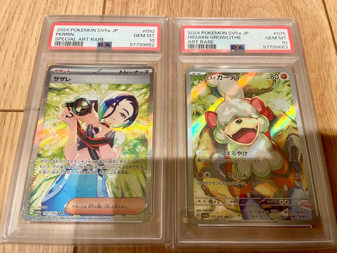 サザレ　ヒスイガーディ　psa10 連番 クリムゾンヘイズ PSA10 サザレSAR ヒスイガーディAR クリムゾンヘイズ 2連番 - メルカリ