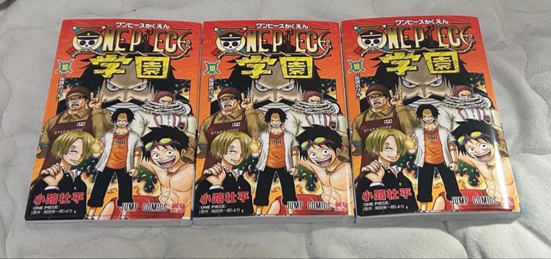 ワンピース学園10巻 3冊セット プロモ付き ワンピース学園 10巻 トラファルガー•ロー プロモ 付属 3冊 まとめ売り