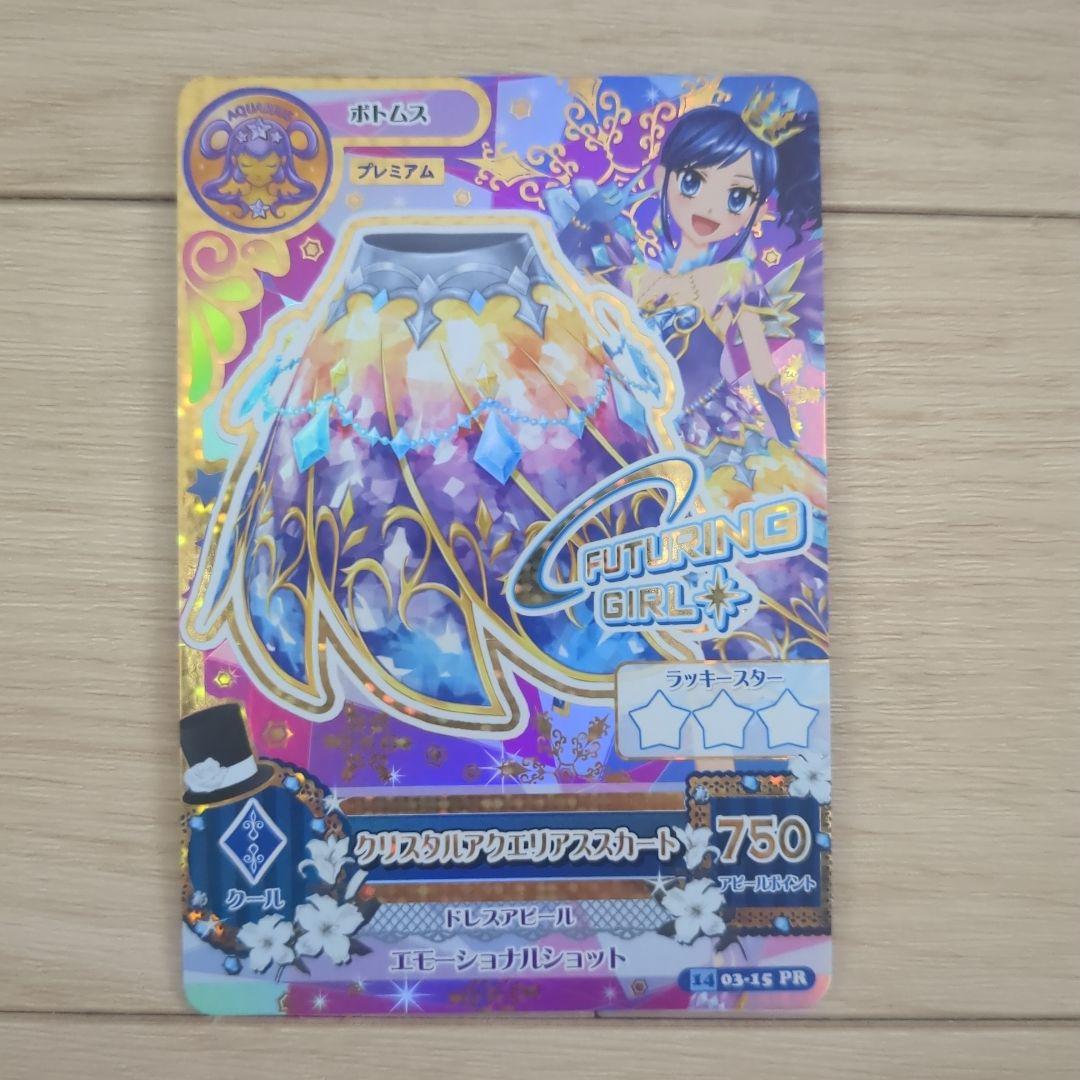 霧矢あおい プレミアムドレス 星座ドレス クリスタルアクエリアス