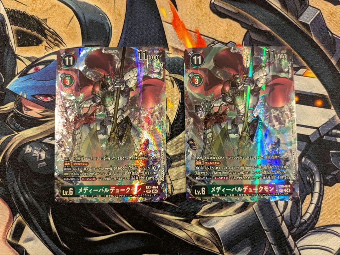 メディーバルデュークモン パラレル 2枚