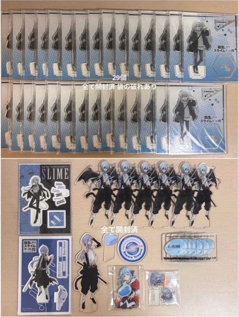 転スラ リムル まとめ売り