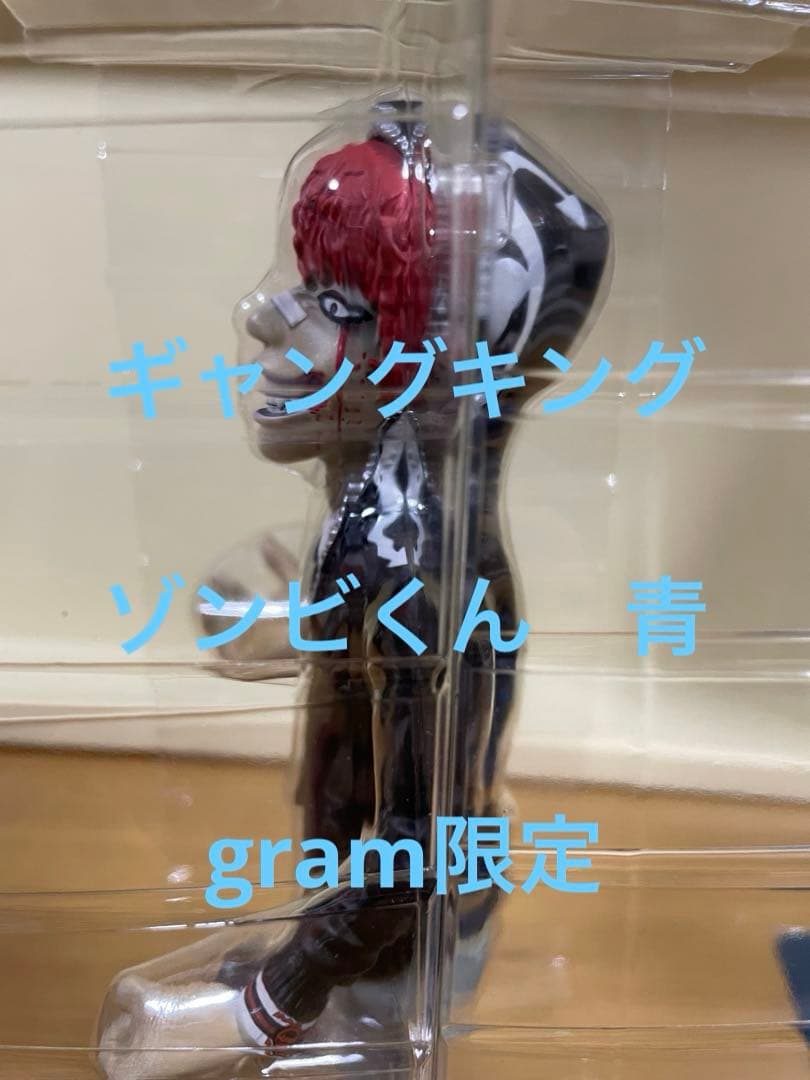 gram限定 ギャングキング　ソフビ　ゾンビくん　青　クローズ gram限定 ギャングキング ソフビ ゾンビくん 青 クローズ - メルカリ