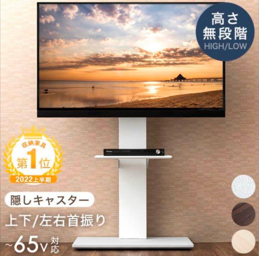 テレビスタンド/ホワイト