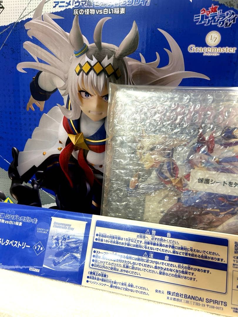 一番くじ ウマ娘 シンデレラグレイ フィギュアコンプリート フィギュア