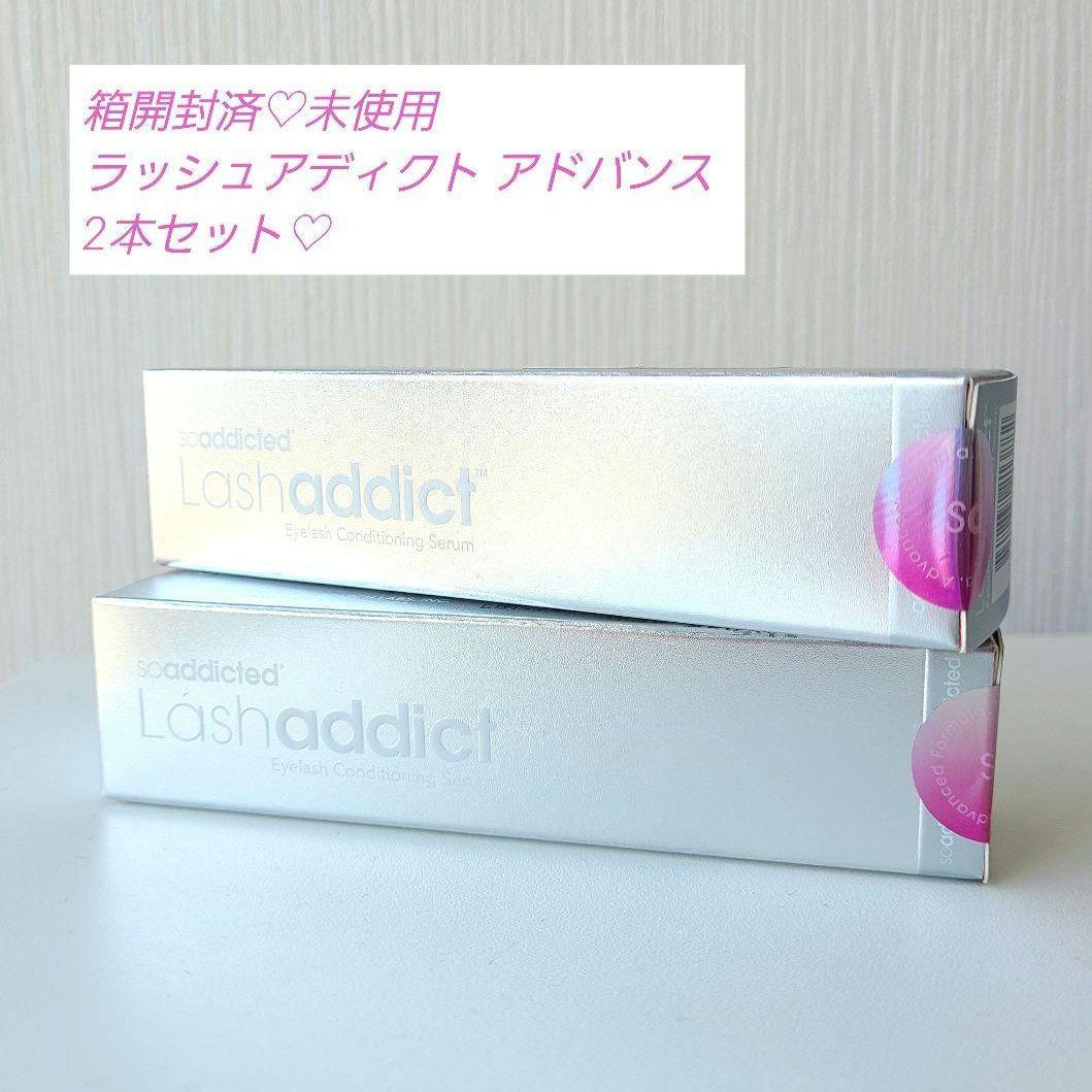 ラッシュアディクト　アイラッシュコンディショニングセラムアドバンス　正規品　2本