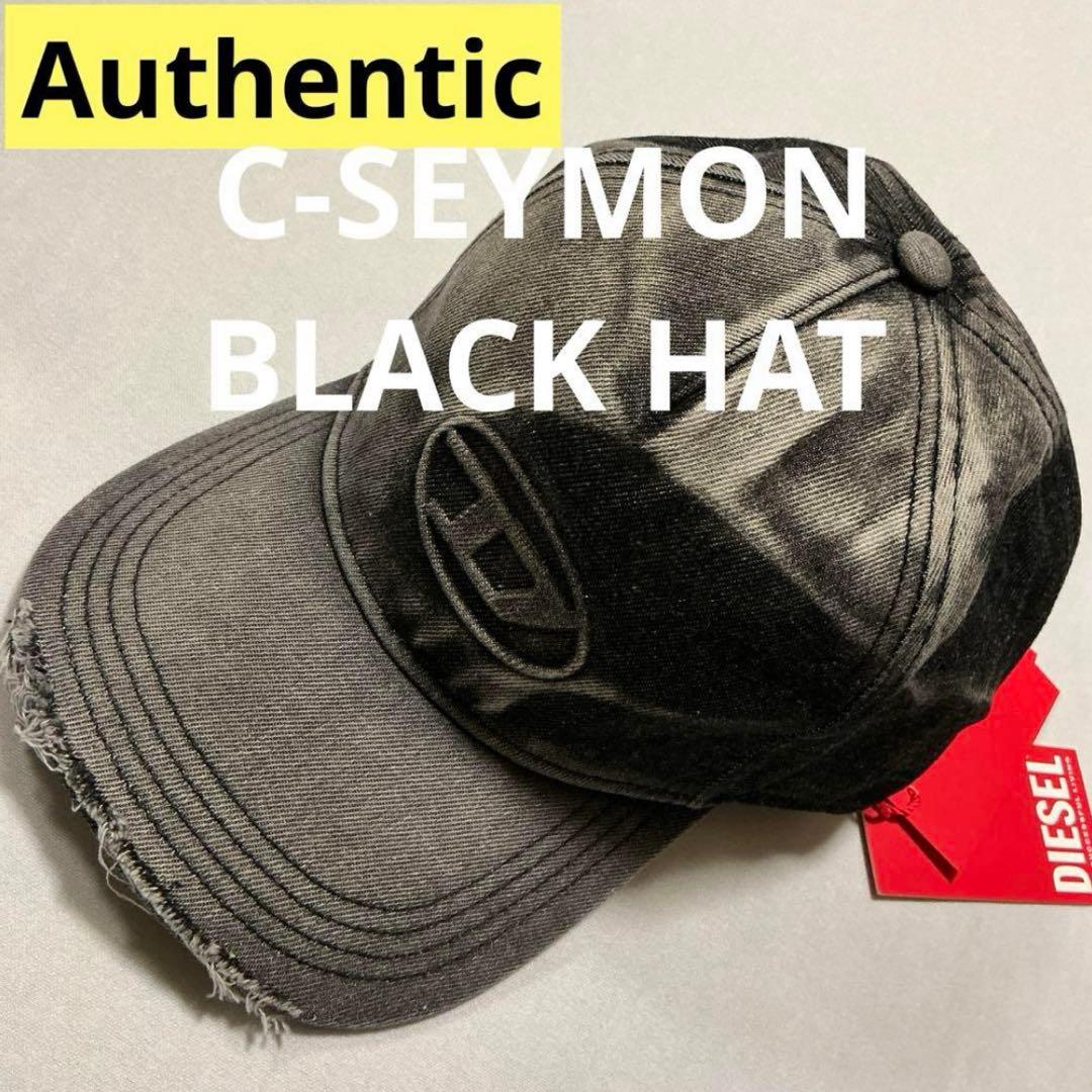 洗練されたデザイン DIESEL C-SEYMON BLACK HAT 02 - メルカリ