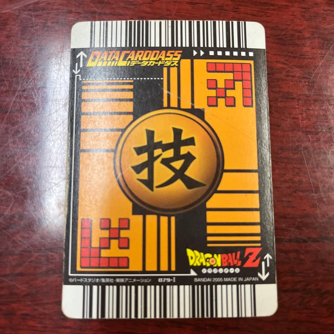 ドラゴンボールデータカードダス 限界突破 - メルカリ